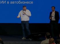 Искусственный интеллект на службе у автодилеров: практические решения