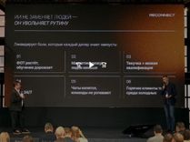 ИИ-агенты в чатах повышают конверсию на треть, заявили эксперты на отраслевом форуме