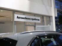 Россияне потратили 754 млрд рублей на подержанные авто в ноябре